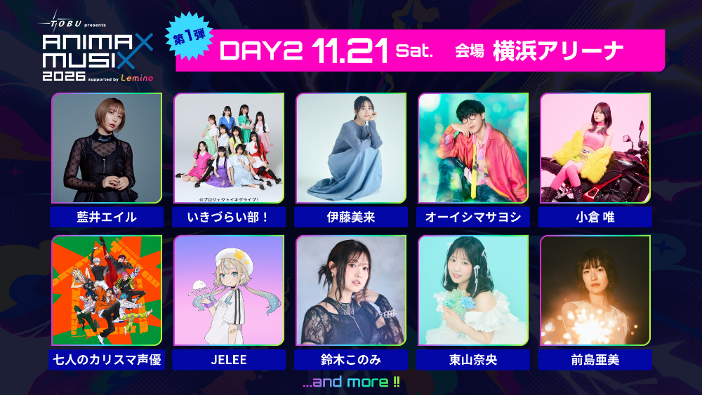 ANIMAX MUSIX 2026